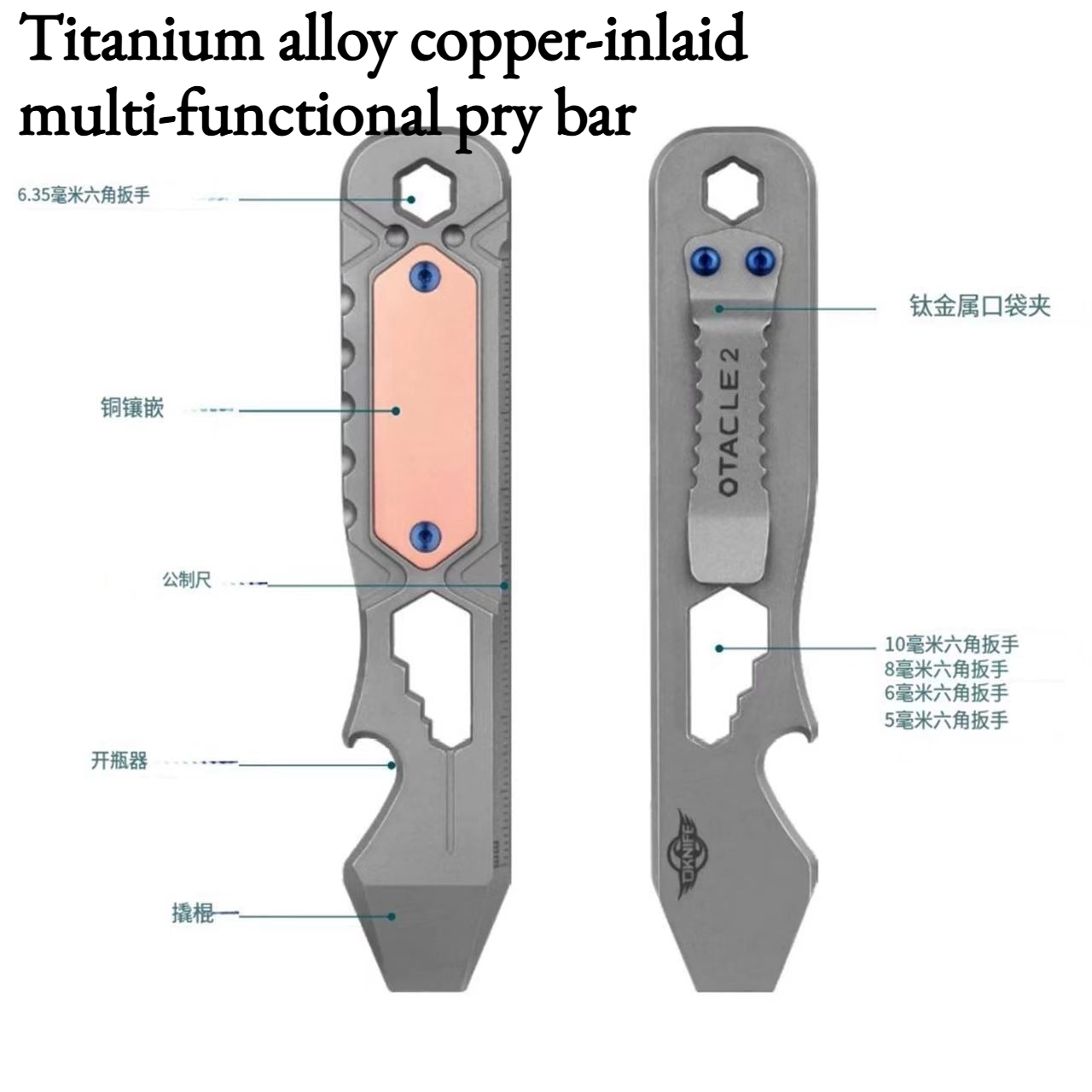Titanium Pry Bar - 새로운 티타늄 합금 구리 인레이 다기능